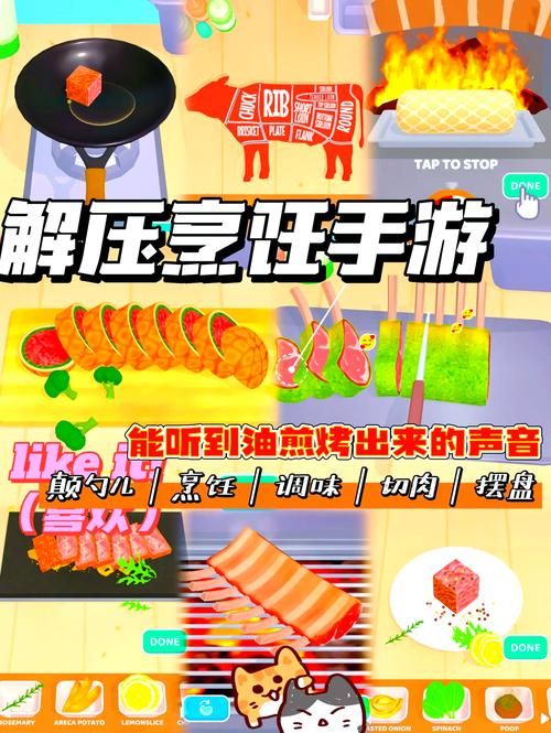 美食烹饪家游戏下载安装：2023最新版，轻松经营你的美食王国！