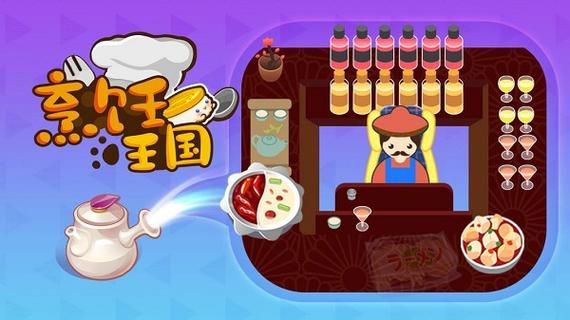 美食烹饪家游戏下载安装：2023最新版，轻松经营你的美食王国！