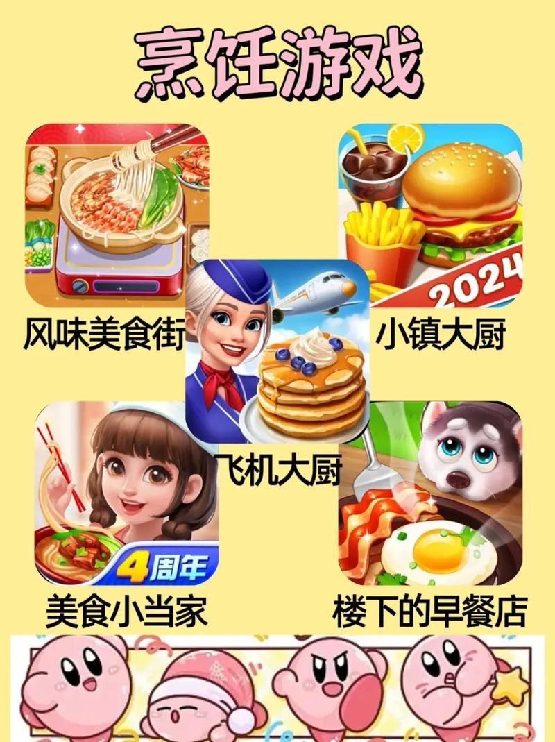 美食烹饪家游戏下载安装：2023最新版，轻松经营你的美食王国！