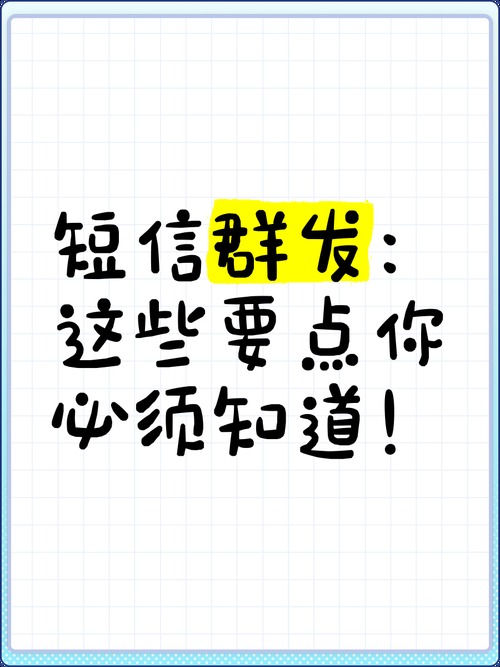 群发信息后为什么我看不见？可能是这些原因
