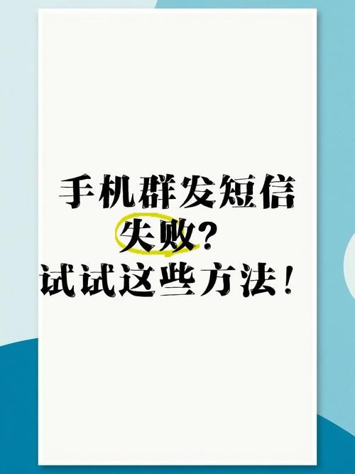 群发信息后为什么我看不见？可能是这些原因