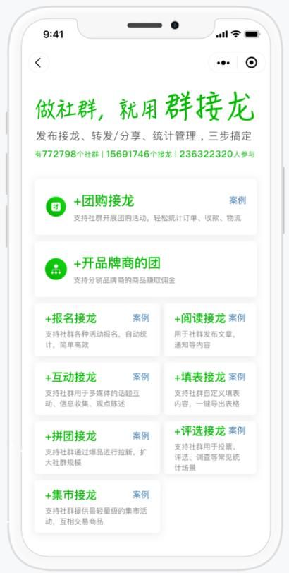 群接龙手续费太高？如何选择低费率平台？