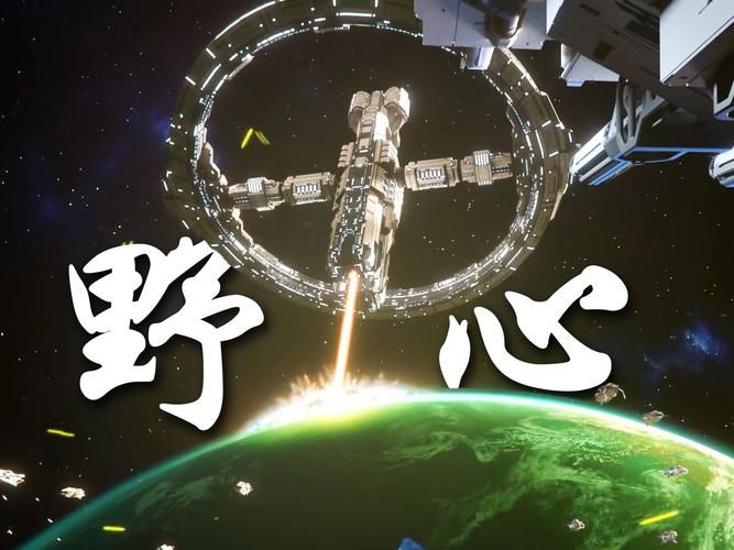 群星Wiki：探索宇宙的奥秘，征服浩瀚星河！