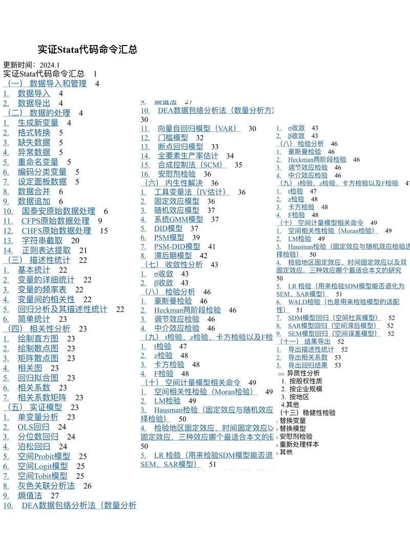 群星代码大全：快速上手游戏秘籍及控制台指令