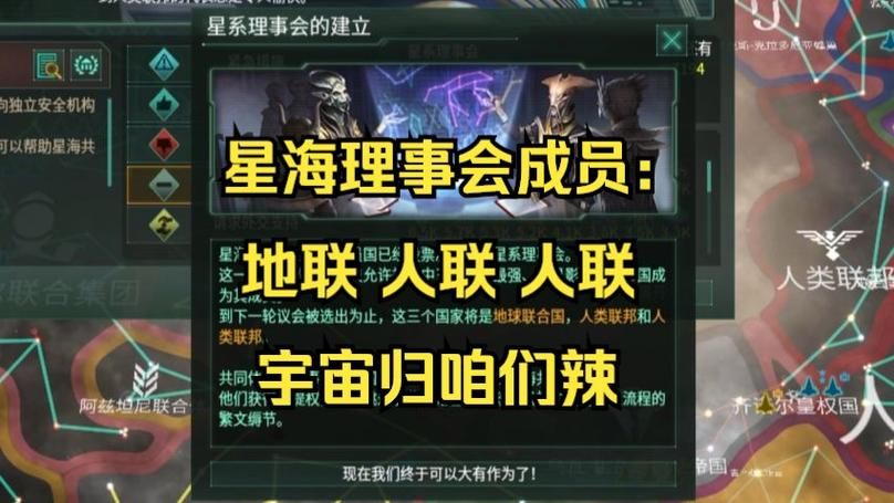 群星帝国规模多大才算合适？黄金比例是多少？