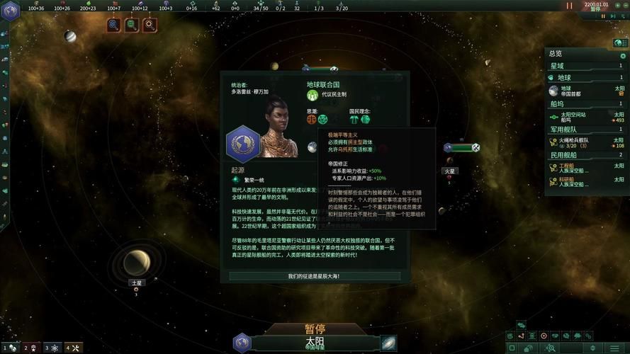 群星影响力提升攻略：轻松称霸星辰大海的秘诀
