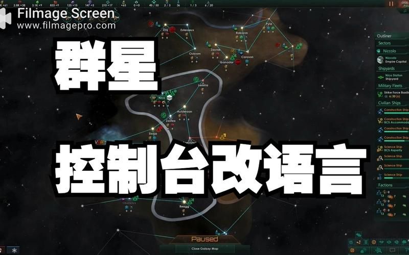 群星控制台代码合集：轻松修改游戏参数