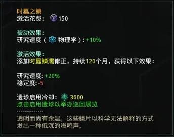 群星时之虫：玩家趣谈及游戏策略指南