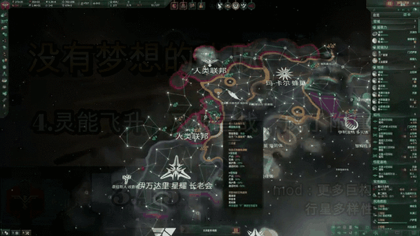 群星机械飞升：带你玩转星际机械帝国