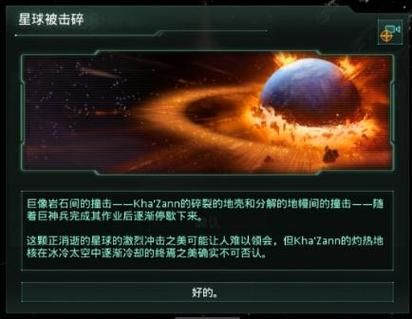群星机械飞升：带你玩转星际机械帝国