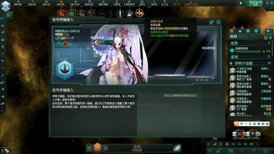 群星游戏MOD推荐：多彩银河，开启你的星际冒险之旅！