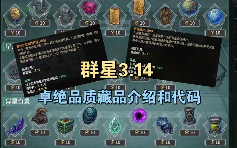 群星游戏怎么玩？新手入门指南及技巧详解