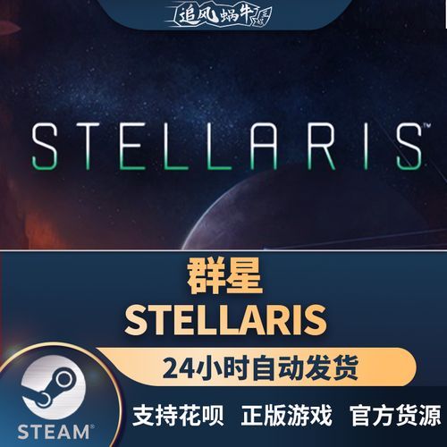 群星游戏秘籍：新手入门必备，快速上手制霸星河