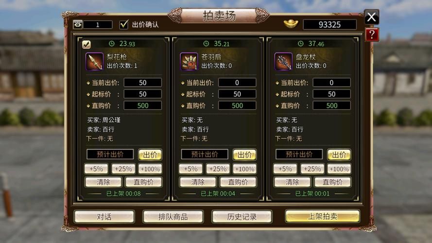 群英赋三国游戏下载：策略战争，一统三国