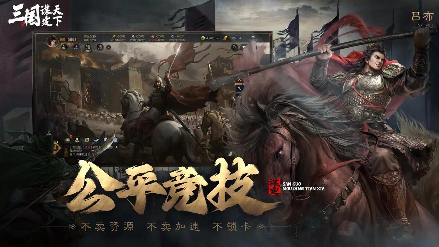 群雄逐鹿官网：三国竞技手游，万人同场热血开战