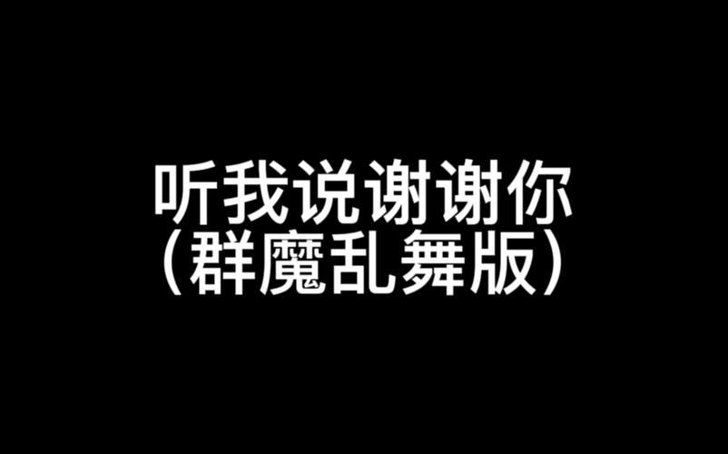 群魔乱舞3.5隐藏彩蛋：发现游戏中的惊喜与乐趣