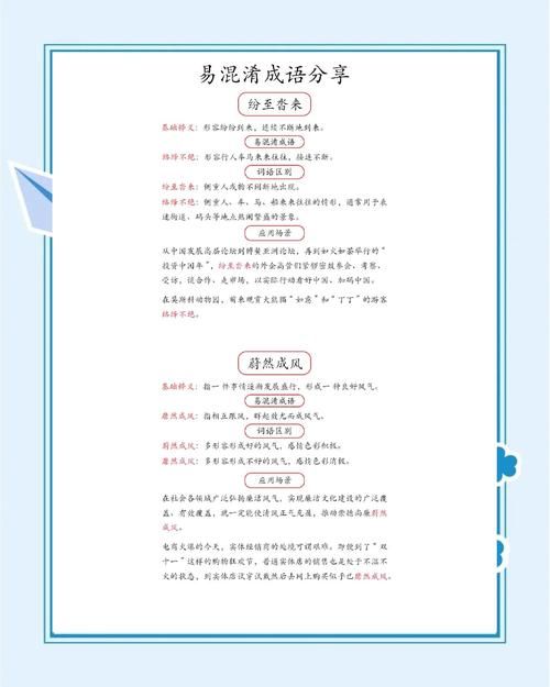 羸弱还是孱弱？教你区分这两个易混淆词