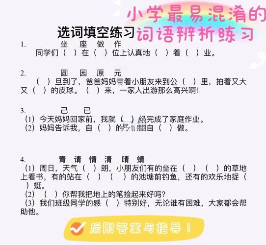 羸弱还是孱弱？教你区分这两个易混淆词