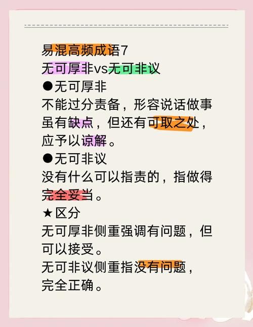 羸弱还是孱弱？教你区分这两个易混淆词