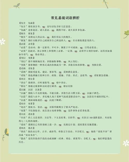 羸弱还是孱弱？教你区分这两个易混淆词