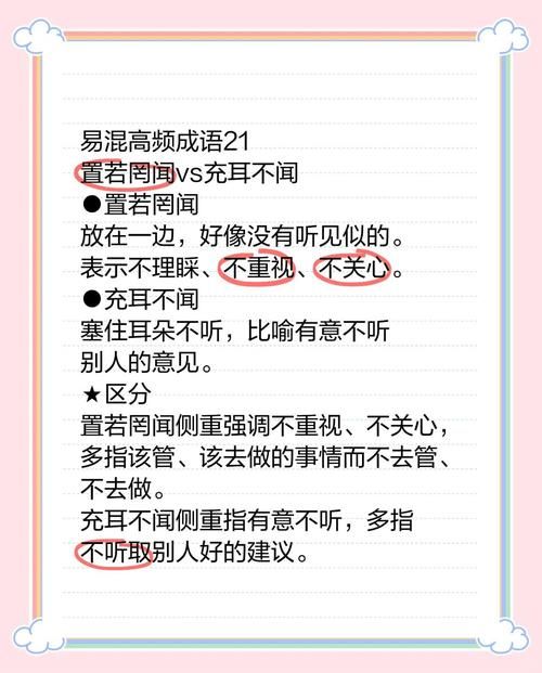羸弱还是孱弱？教你区分这两个易混淆词