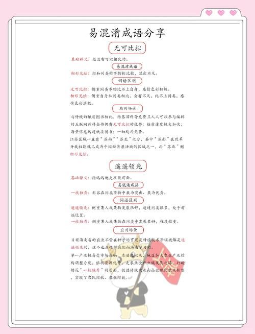 羸弱还是孱弱？教你区分这两个易混淆词