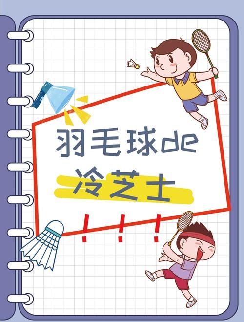 羽毛球的羽毛数量是几根？为什么是这个数字？