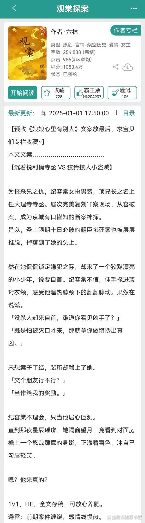 翠珠儿之死：剑网三神探成步堂破案记