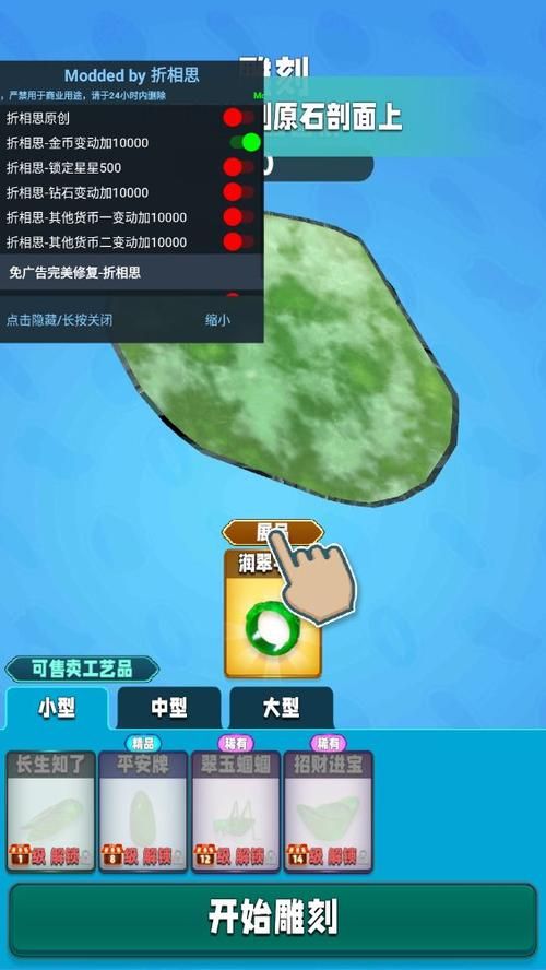 翡翠大师无限金币钻石版下载：最新版本，无限资源等你来拿！