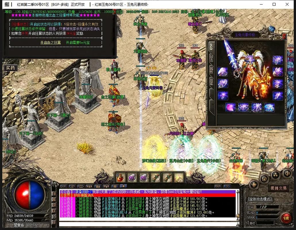 翡翠帝国特别版：重温经典武侠RPG巨制
