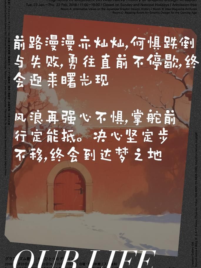 翻山越岭去远方：追寻梦想的历程