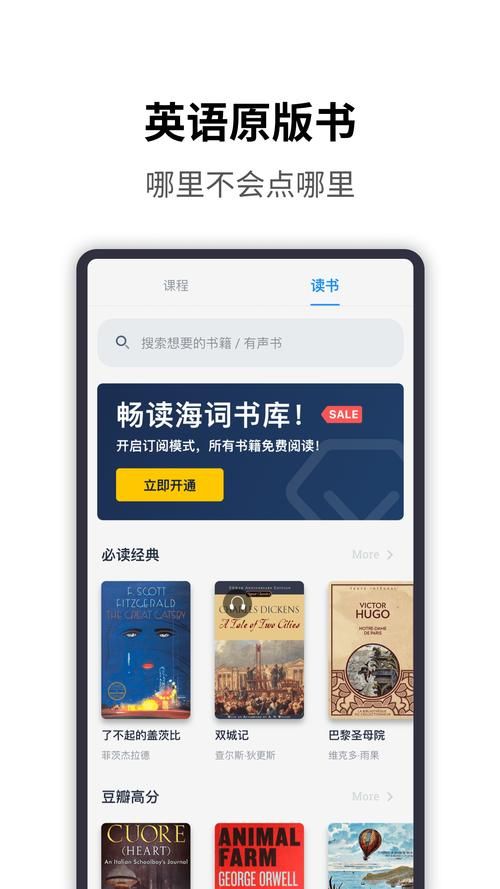 翻译更方便：试试海词词典在线翻译功能