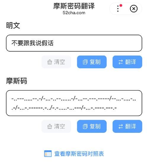 翻译神器：摩斯密码转换器帮你轻松解码