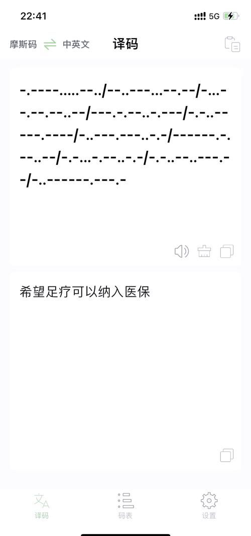 翻译神器：摩斯密码转换器帮你轻松解码