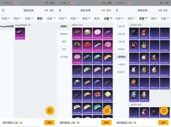耀眼的结晶：揭秘高阶武器的制作材料