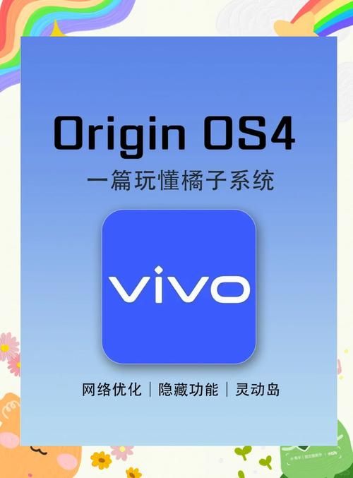 老vivo手机系统版本过低如何解决？详细升级教程