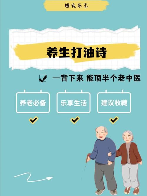 老中医直播带你轻松养生，远离亚健康困扰
