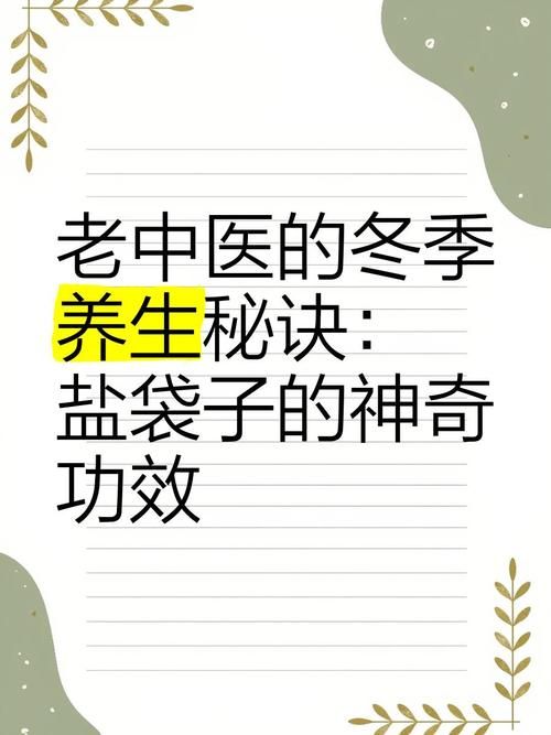 老中医直播带你轻松养生，远离亚健康困扰
