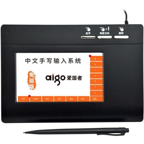 老人手写输入法哪个好用？推荐几款简单易上手的