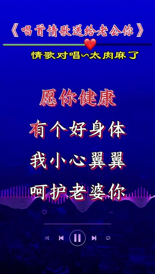 老公天下第一：各种版本试听，总有一款适合你！