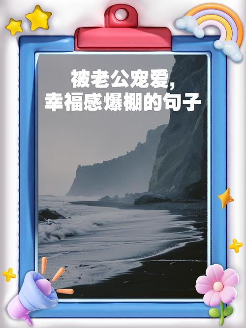 老公老公抱抱：快速提升幸福感，夫妻恩爱的相处模式
