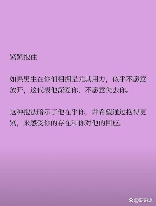 老公老公抱抱：快速提升幸福感，夫妻恩爱的相处模式