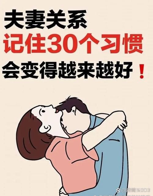 老公老公抱抱：快速提升幸福感，夫妻恩爱的相处模式