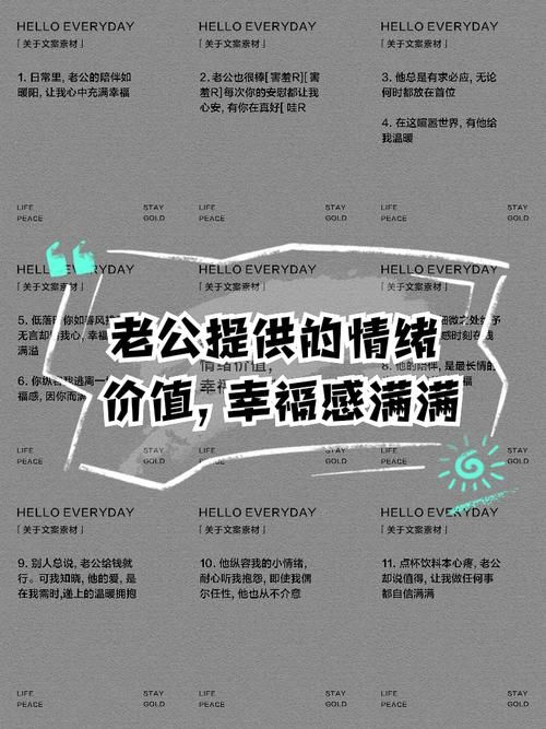 老公老公抱抱：快速提升幸福感，夫妻恩爱的相处模式