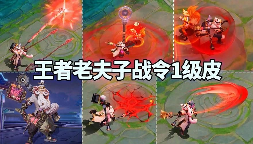 老夫子新皮肤设计理念及特效展示，视觉盛宴不容错过！