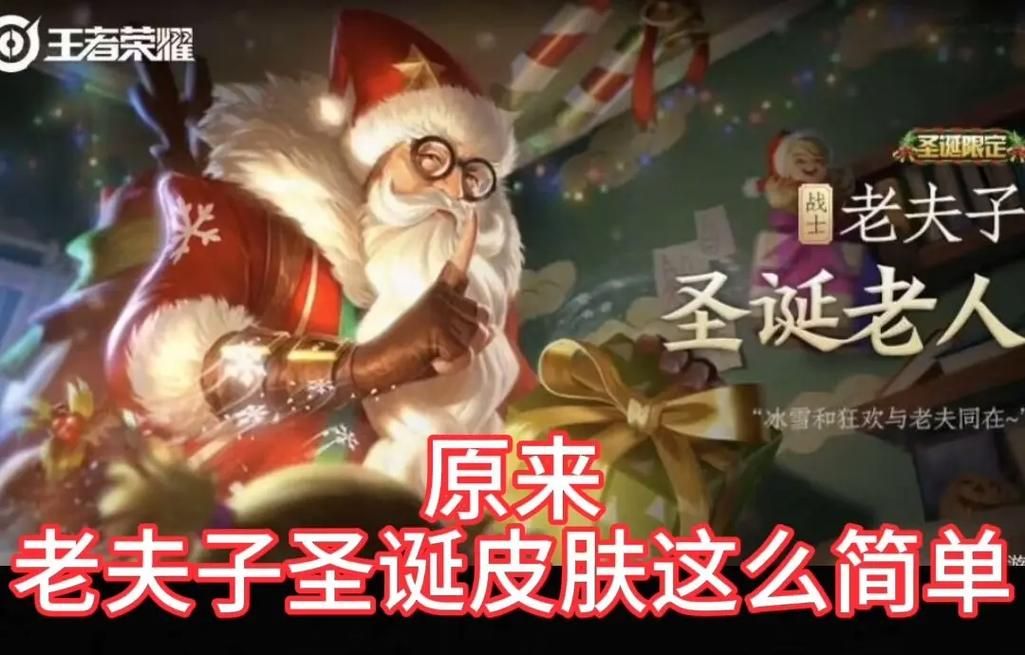 老夫子新皮肤设计理念及特效展示，视觉盛宴不容错过！