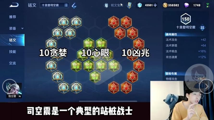 老夫子最新铭文推荐，不同段位玩家适用铭文搭配