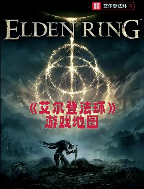 老头环地图工具：简洁好用，助你轻松通关