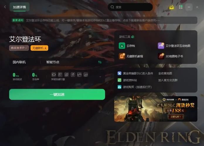 老头环闪退怎么办？解决艾尔登法环闪退问题全攻略