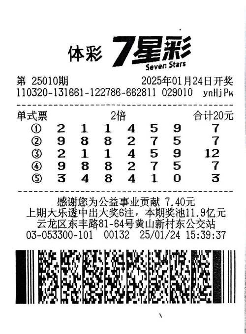 老奇人三肖三码期期准：彩票预测专家精准分析，助你轻松中奖